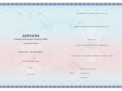 Теория и методика преподавания в области физической культуры и спорта с присвоением квалификации