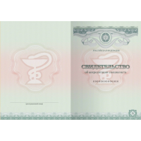 Подготовка к аккредитации по специальности (второй этап объективного структурированного клинического экзамена)