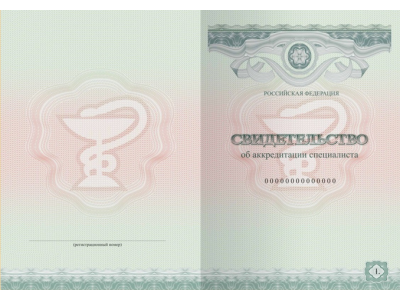 Подготовка к аккредитации по специальности (второй этап объективного структурированного клинического экзамена)