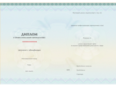 Профпатология (с подготовкой к аккредитации)