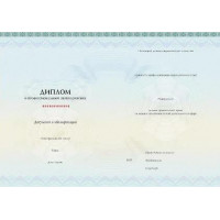 Диетология (без подготовки к аккредитации)