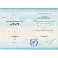 Организация здравоохранения и общественное здоровье (без подготовки к аккредитации)